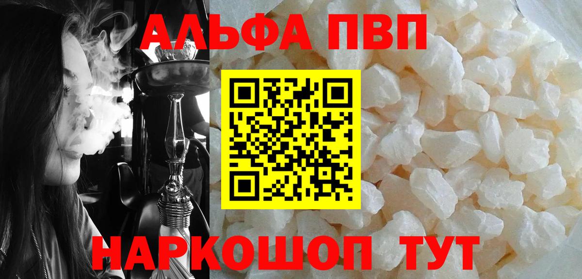 Будённовск  Alpha-PVP СК КРИС  A-PVP Crystall  А ПВП СК КРИС  Вход с VPN 