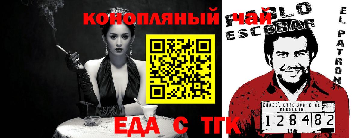 Canna-Cookies конопля  Вход с VPN  Будённовск 