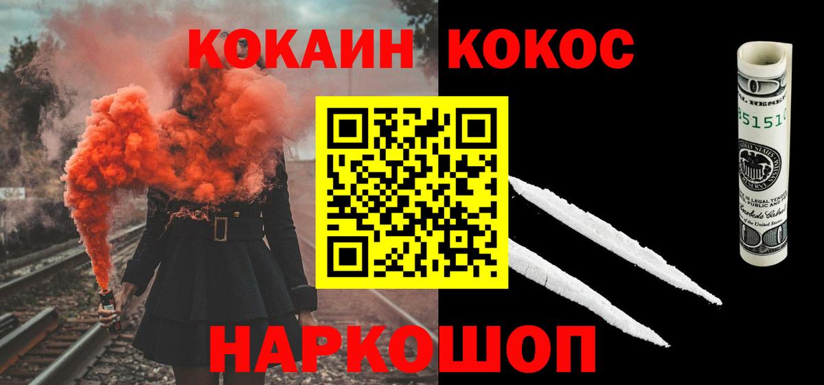 Cocaine Перу Будённовск