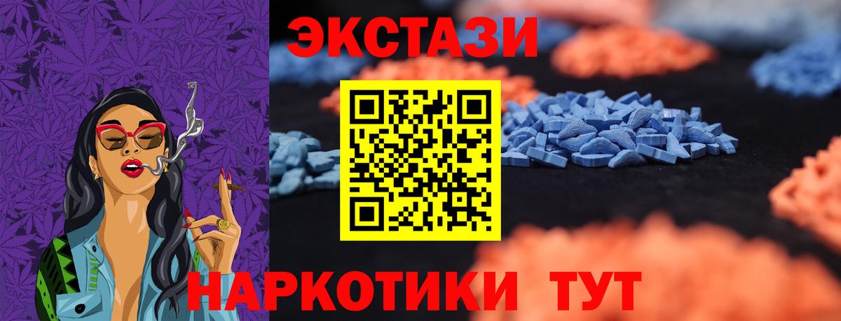 ЭКСТАЗИ XTC Будённовск