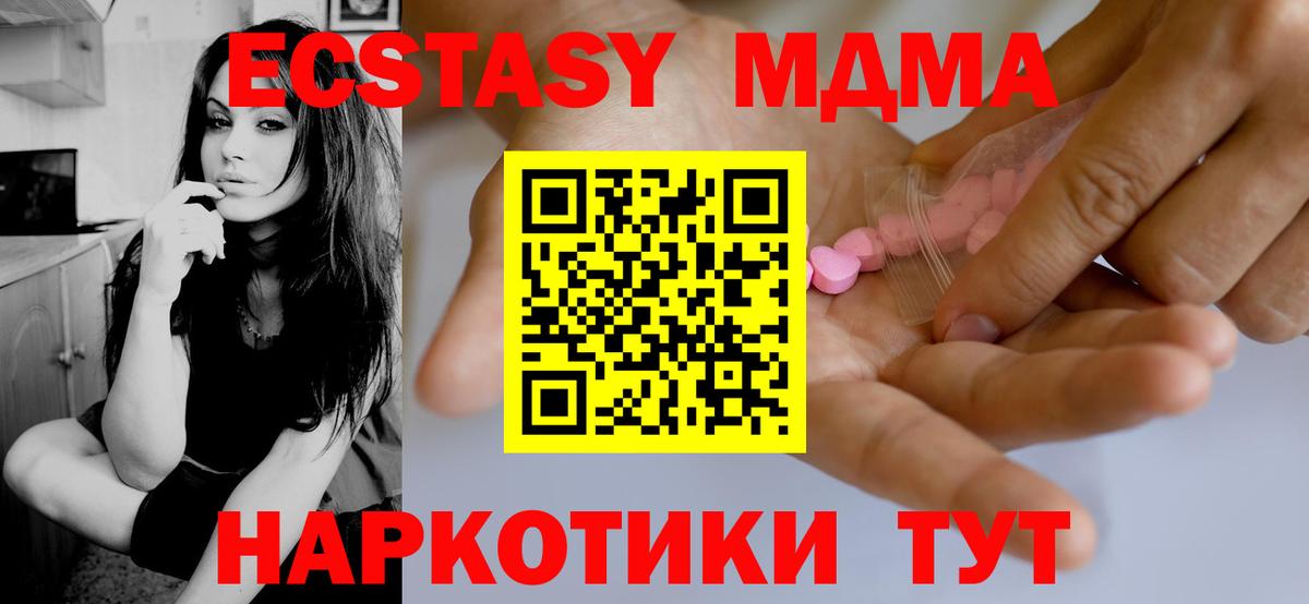 Ecstasy VHQ  где можно купить   Будённовск  Вход с VPN 
