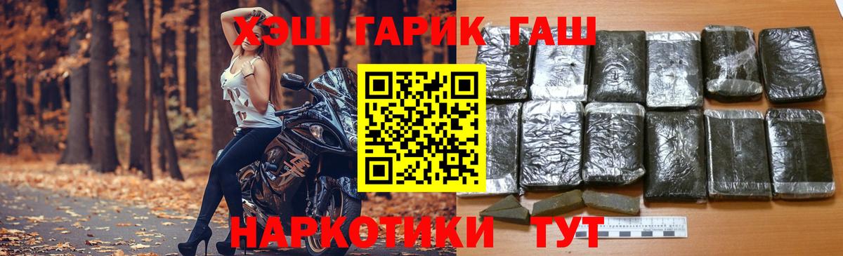 Будённовск  ГАШИШ ice o lator  Гашиш  Вход с VPN  ГАШ 40% ТГК 