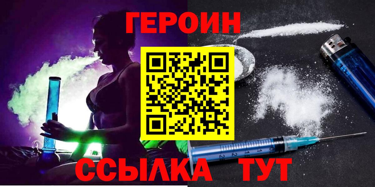 Героин VHQ Будённовск