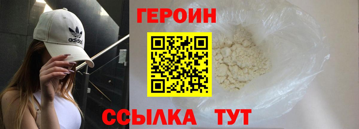 ГЕРОИН  Вход с VPN  Будённовск  ГЕРОИН гречка 