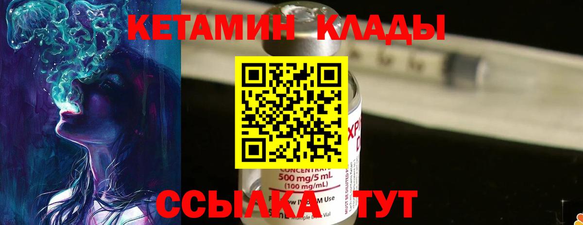 Кетамин VHQ  КЕТАМИН VHQ  Будённовск  Вход с VPN 