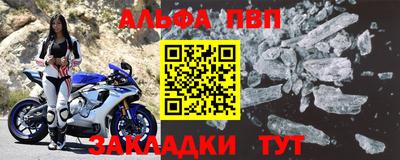 таблы Наро-Фоминск