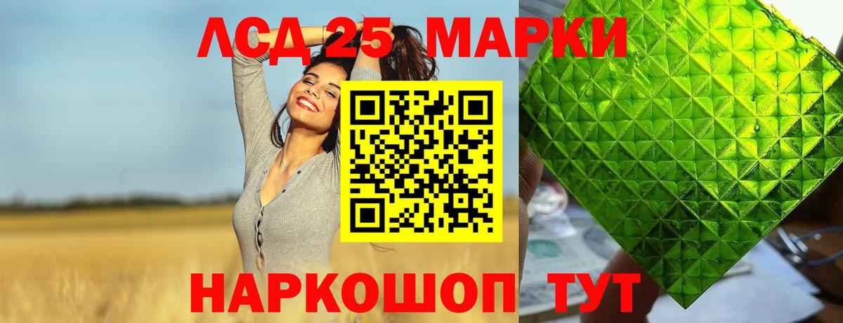 ЛСД экстази кислота Будённовск
