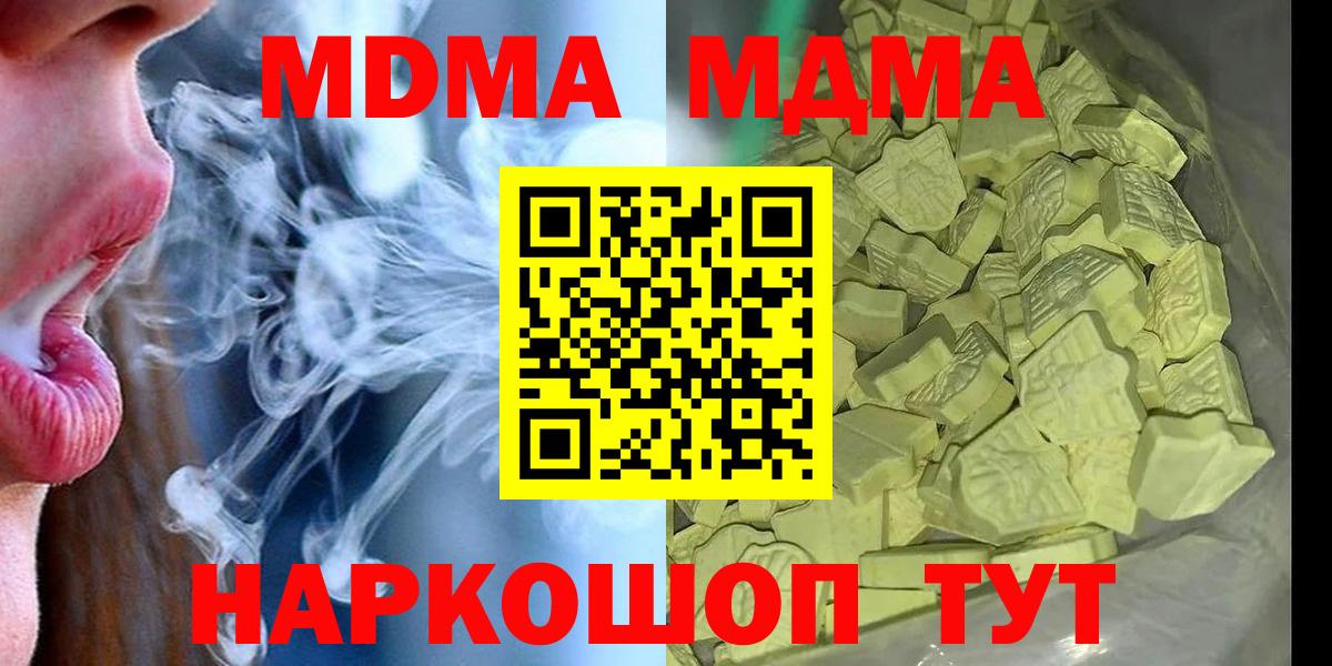 Будённовск  MDMA кристаллы  MDMA VHQ  Вход с VPN 