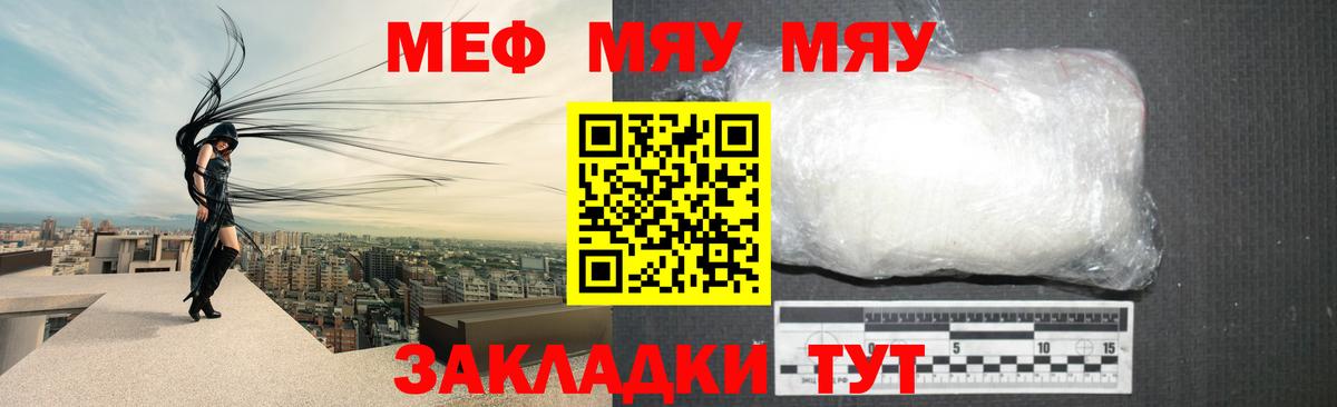 Мефедрон мука Будённовск
