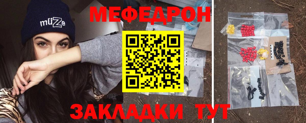 Мефедрон мука  Мефедрон VHQ  МЯУ-МЯУ  Будённовск  Вход с VPN  Мефедрон 