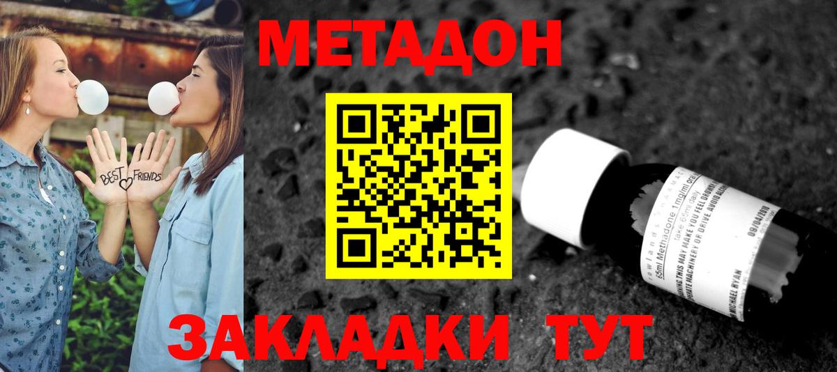 МЕТАДОН VHQ  МЕТАДОН белоснежный  Вход с VPN  Будённовск 