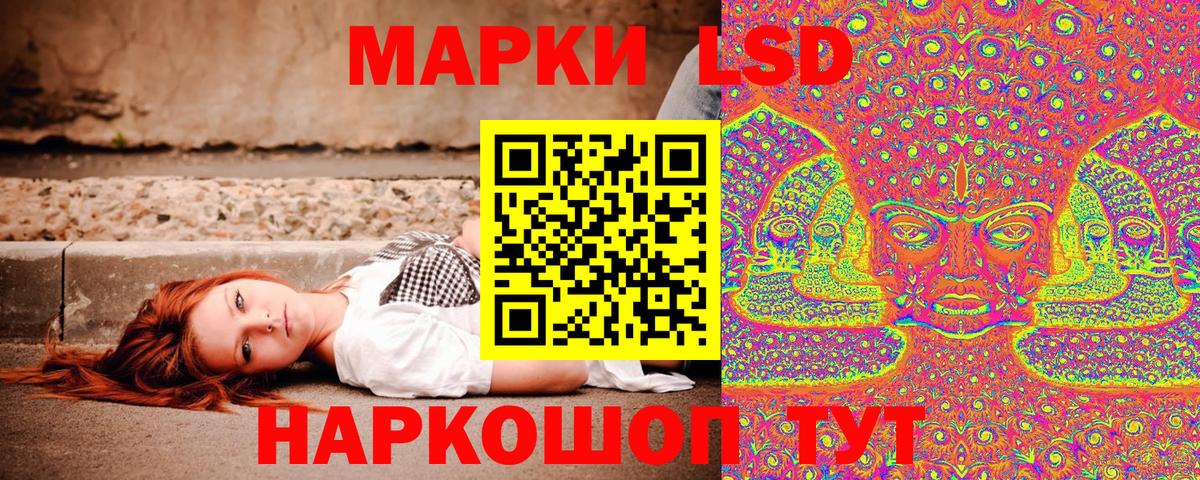 Будённовск  Наркотические марки 1,5мг  Вход с VPN 