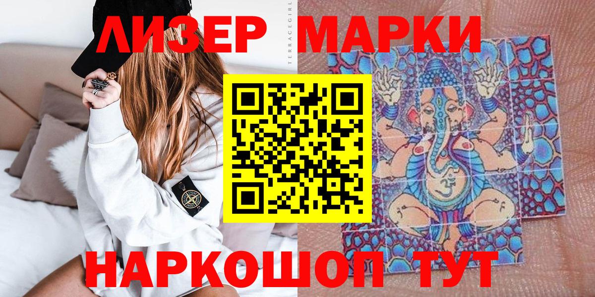 Марки 25I-NBOMe 1,8мг Будённовск