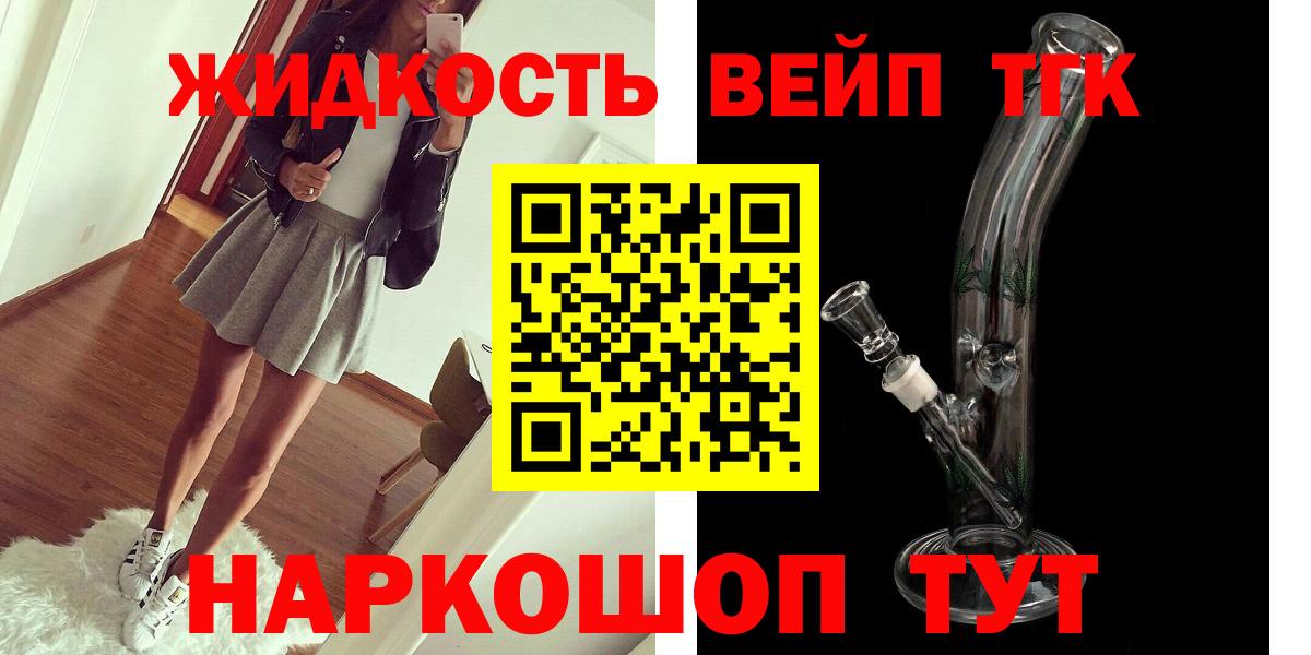 Дистиллят ТГК жижа  закладки  Будённовск  ТГК концентрат  Вход с VPN 